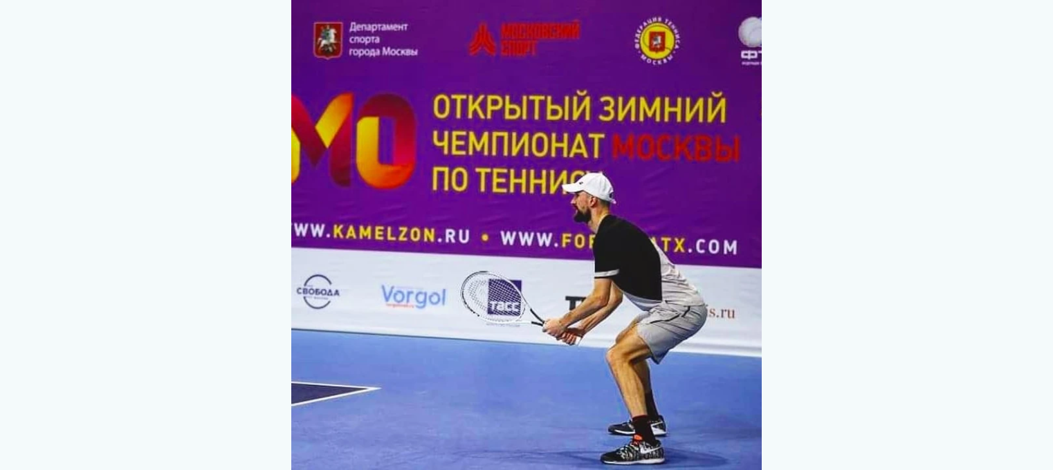 Зимний чемпионат Москвы по теннису