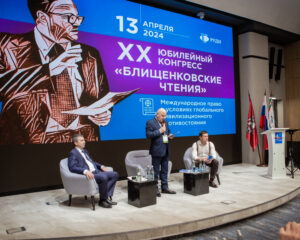 Vorgol стал партнёром ХХ Международного конгресс «Блищенковские чтения» в РУДН